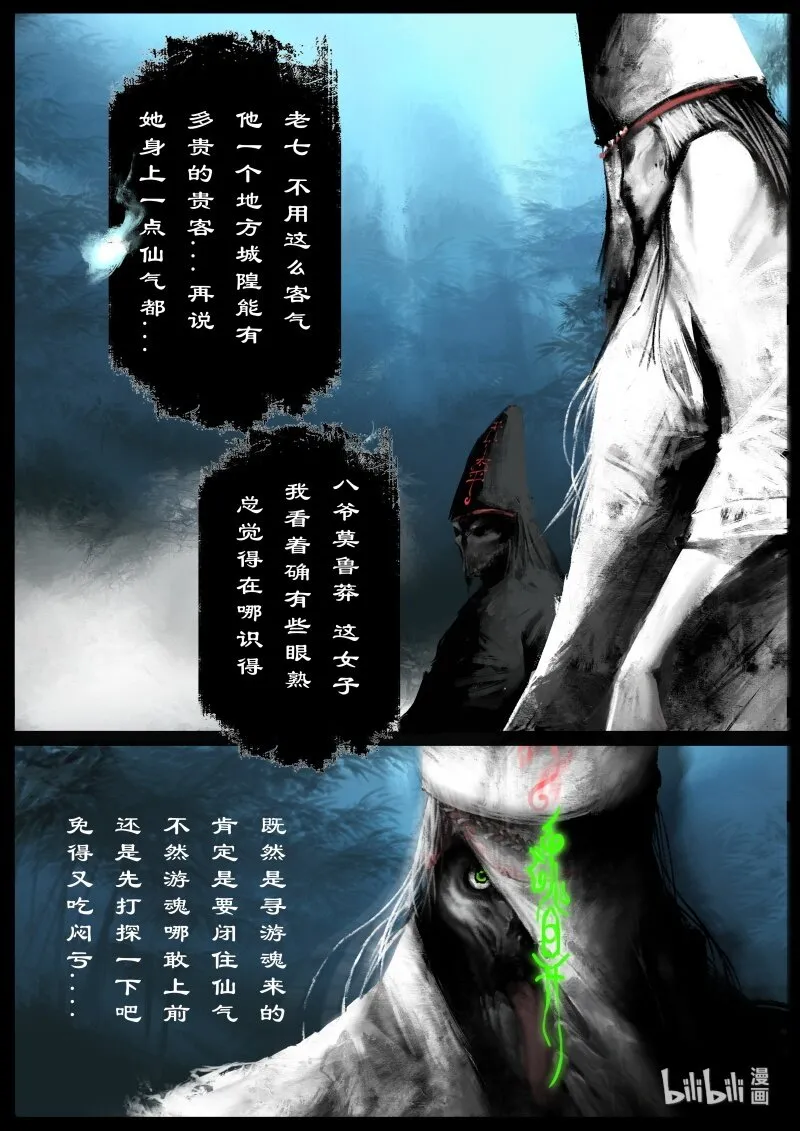 119 请留步 第6页