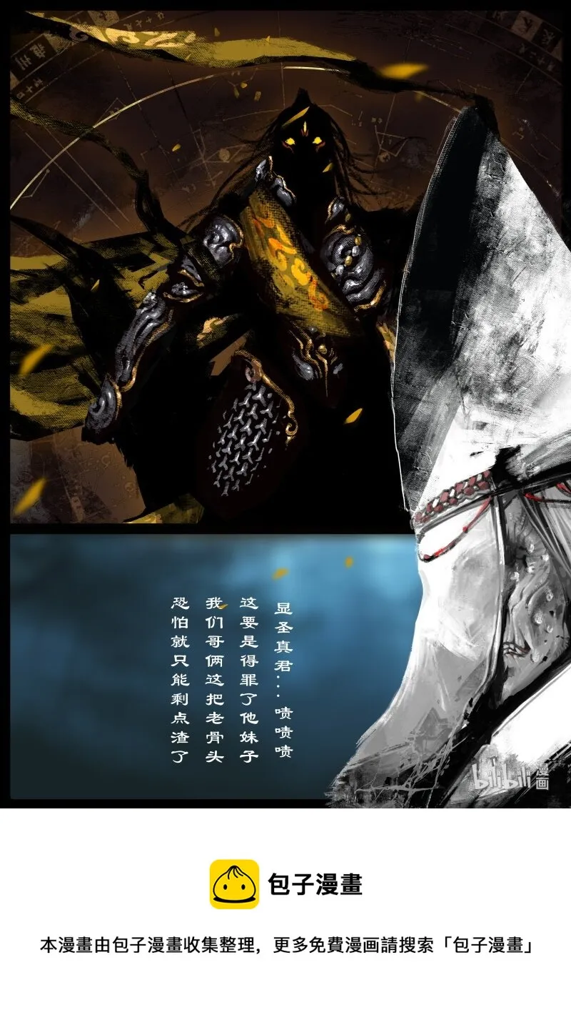 119 请留步 第9页