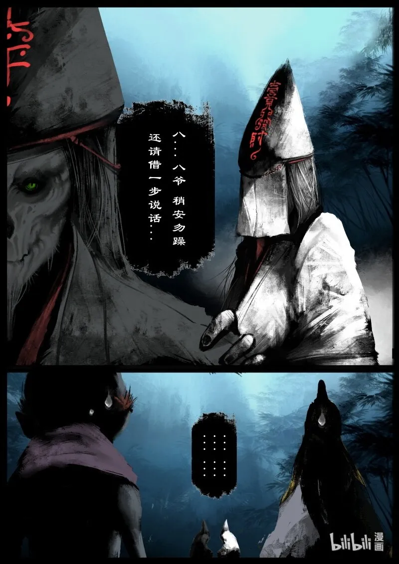 119 请留步 第10页