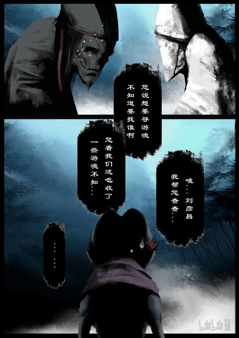 119 请留步 第11页