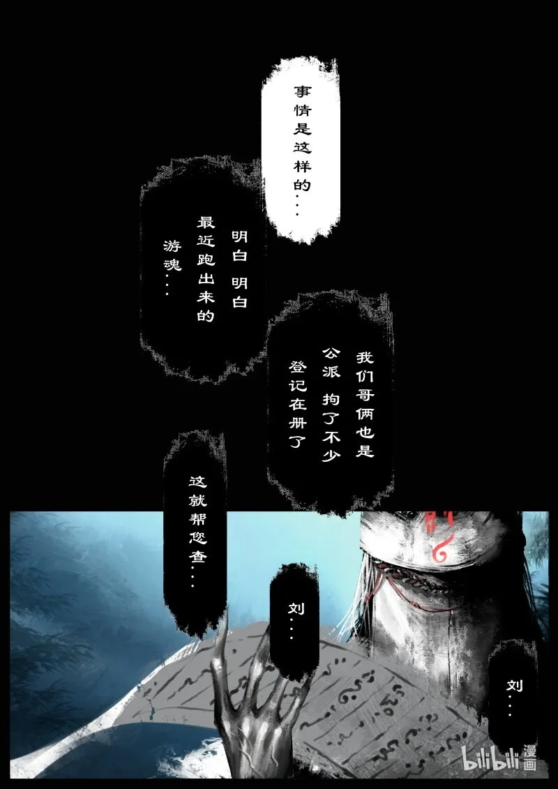 119 请留步 第12页