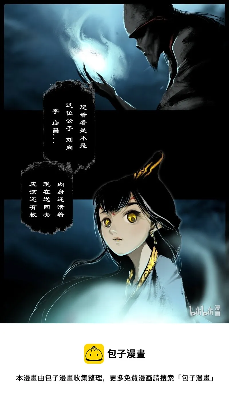 119 请留步 第13页