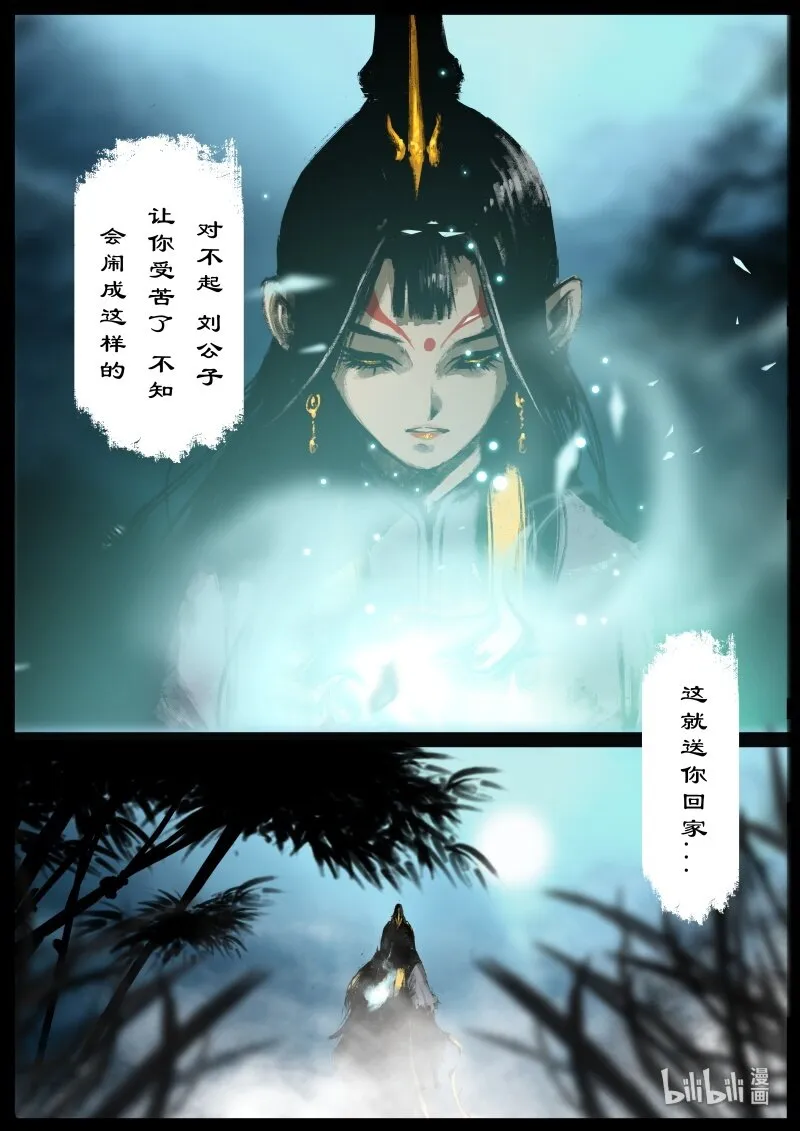 119 请留步 第15页