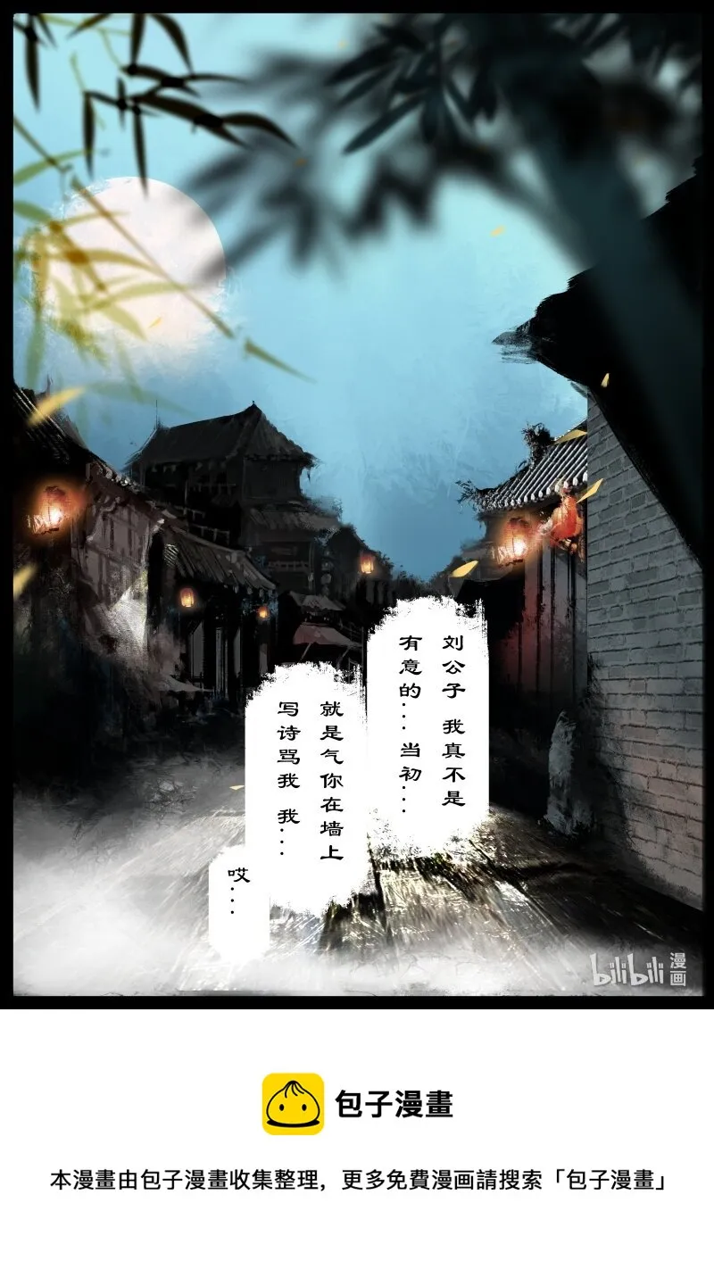 119 请留步 第17页