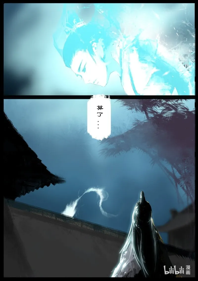 119 请留步 第19页