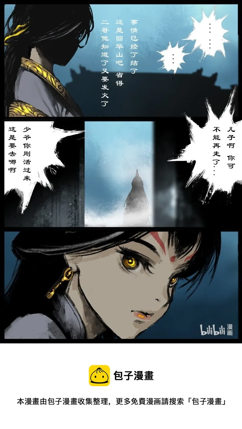 119 请留步 第21页