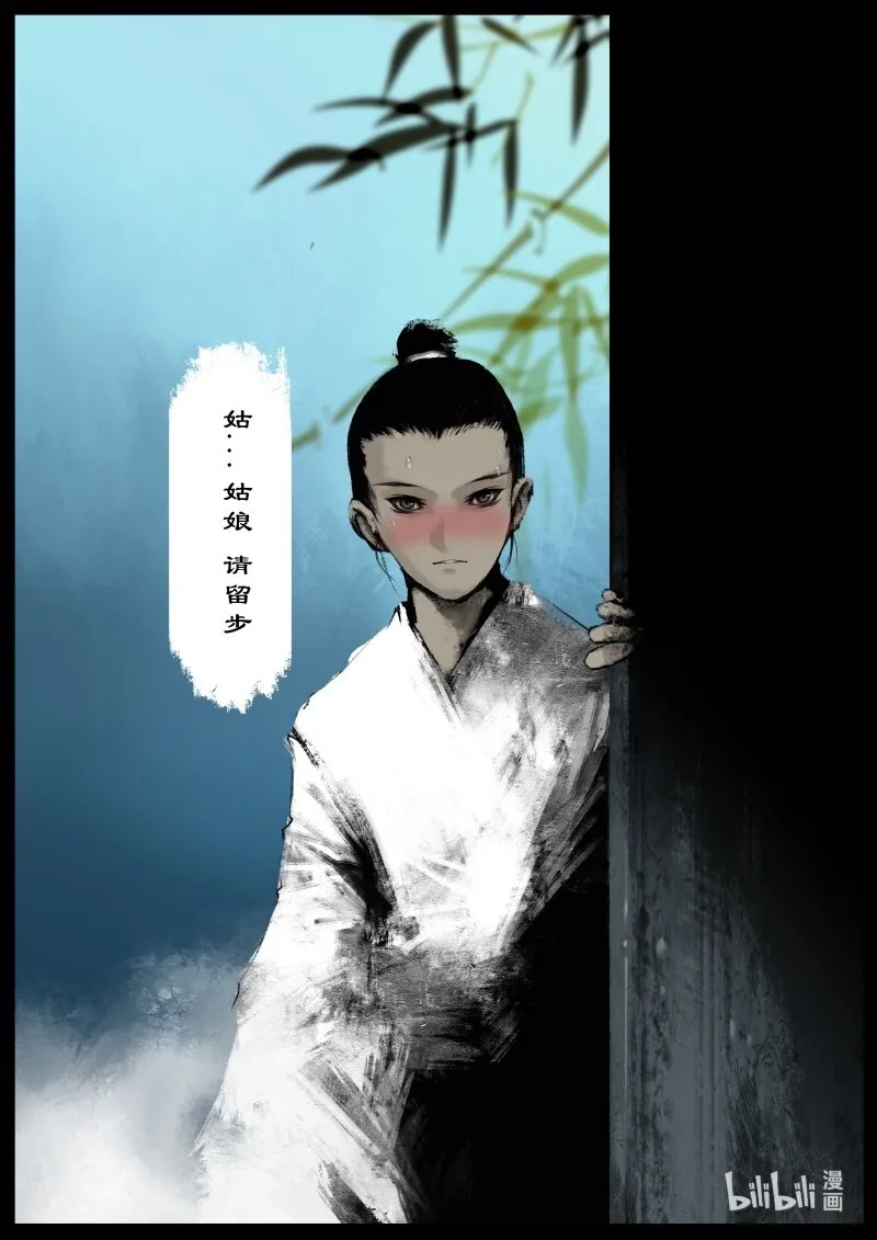 119 请留步 第22页