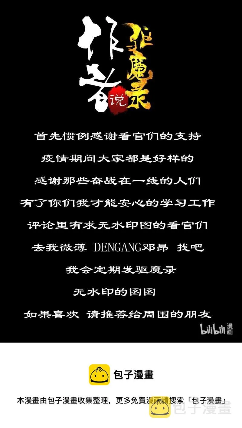 119 请留步 第23页