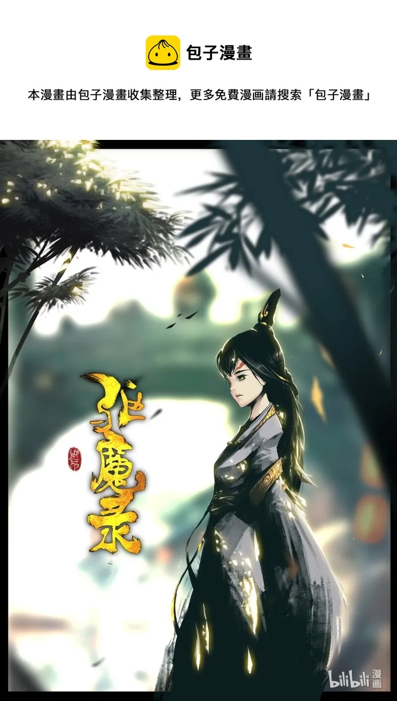 118 招鬼 第1页