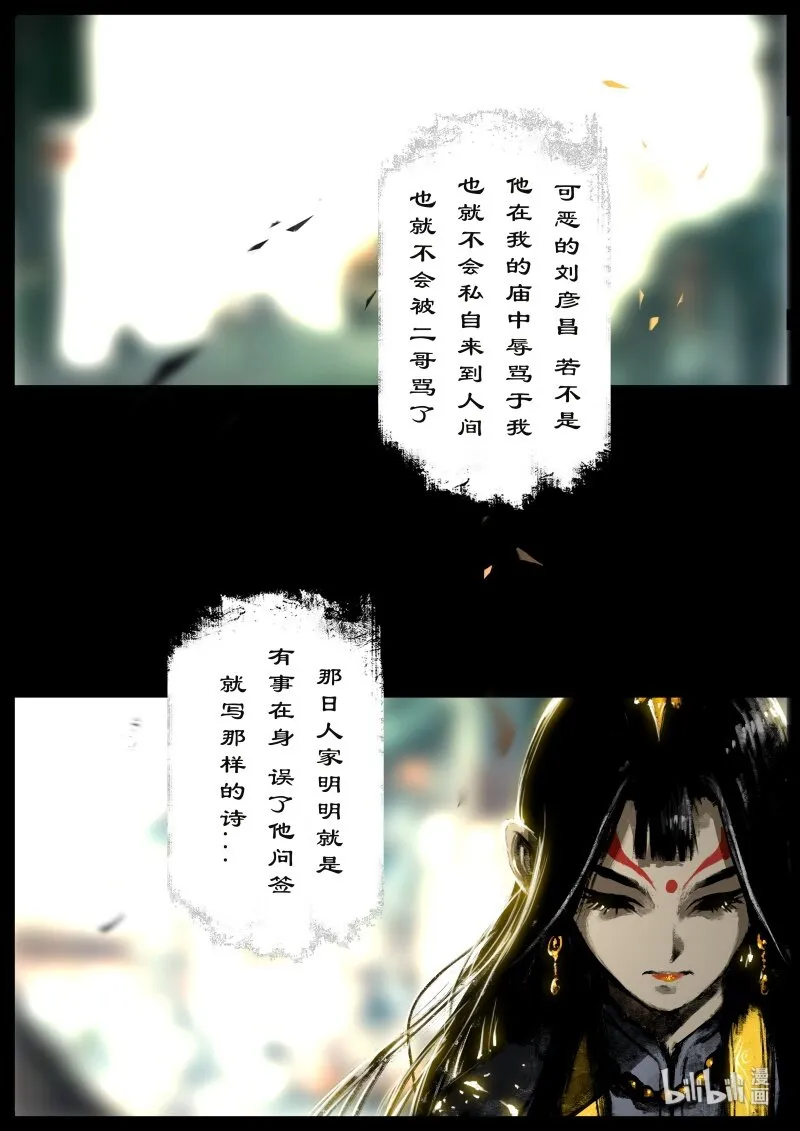 118 招鬼 第2页
