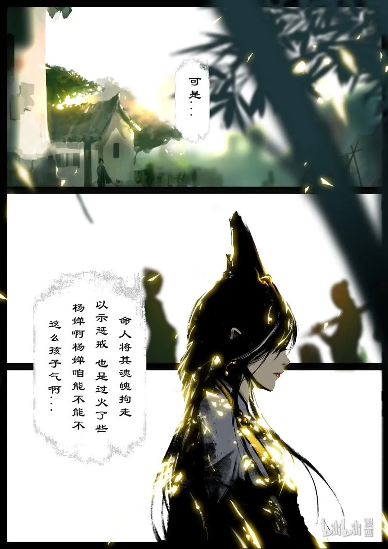 118 招鬼 第3页
