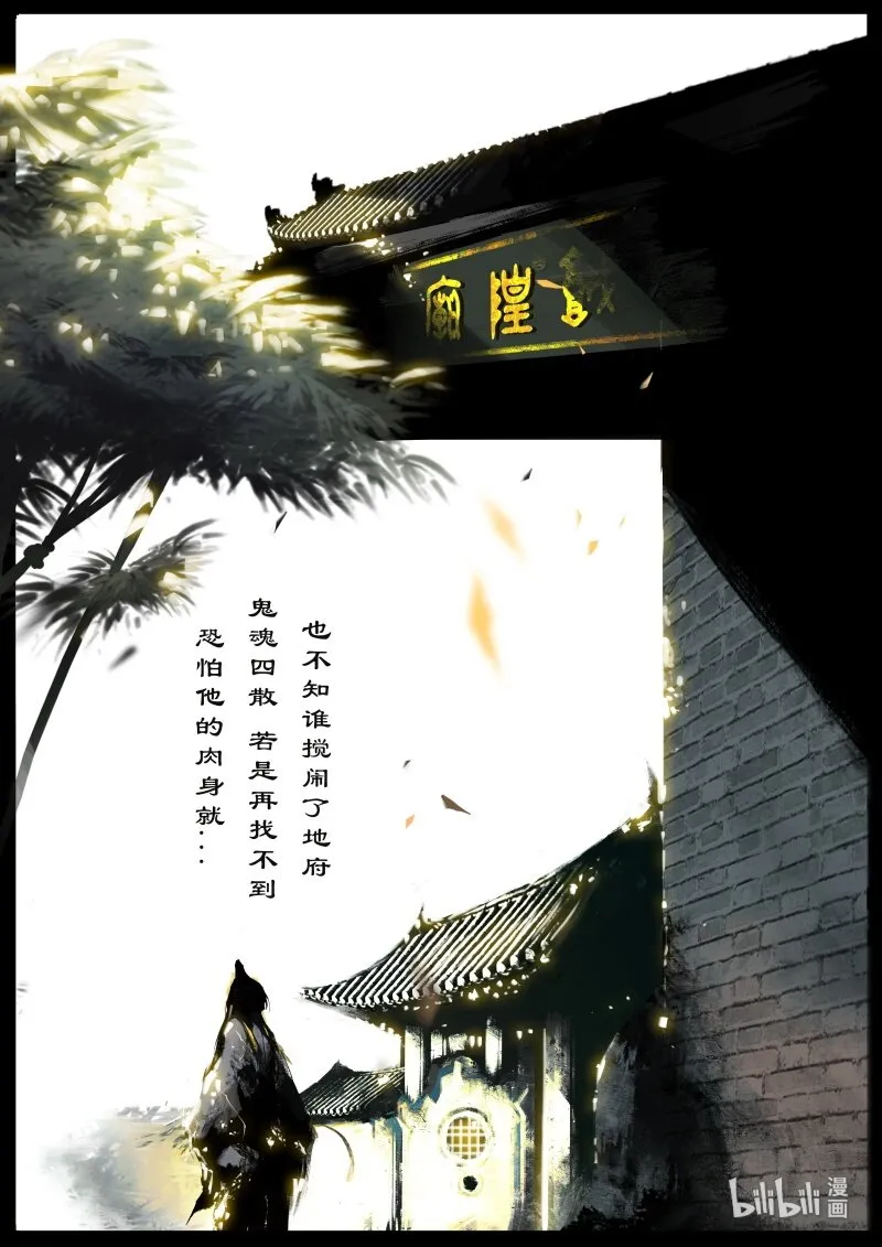 118 招鬼 第4页
