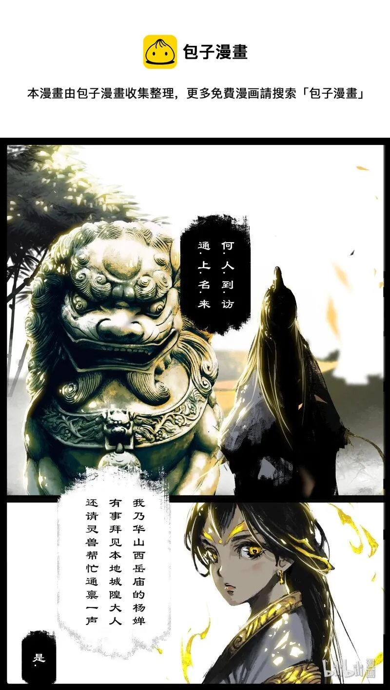 118 招鬼 第5页