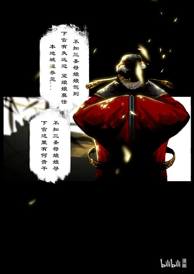 118 招鬼 第6页