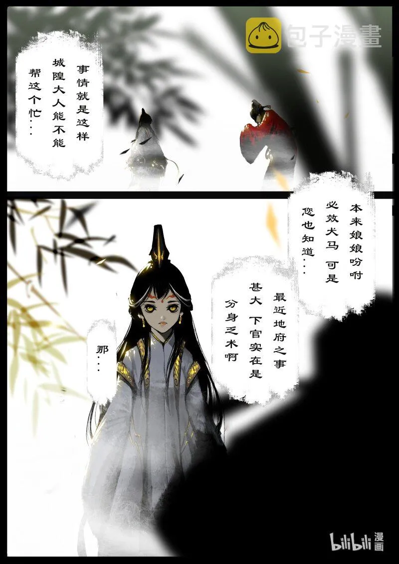 118 招鬼 第7页