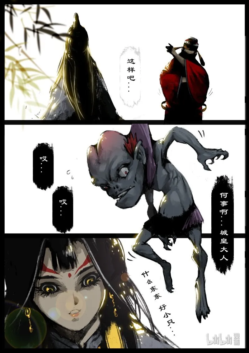 118 招鬼 第8页