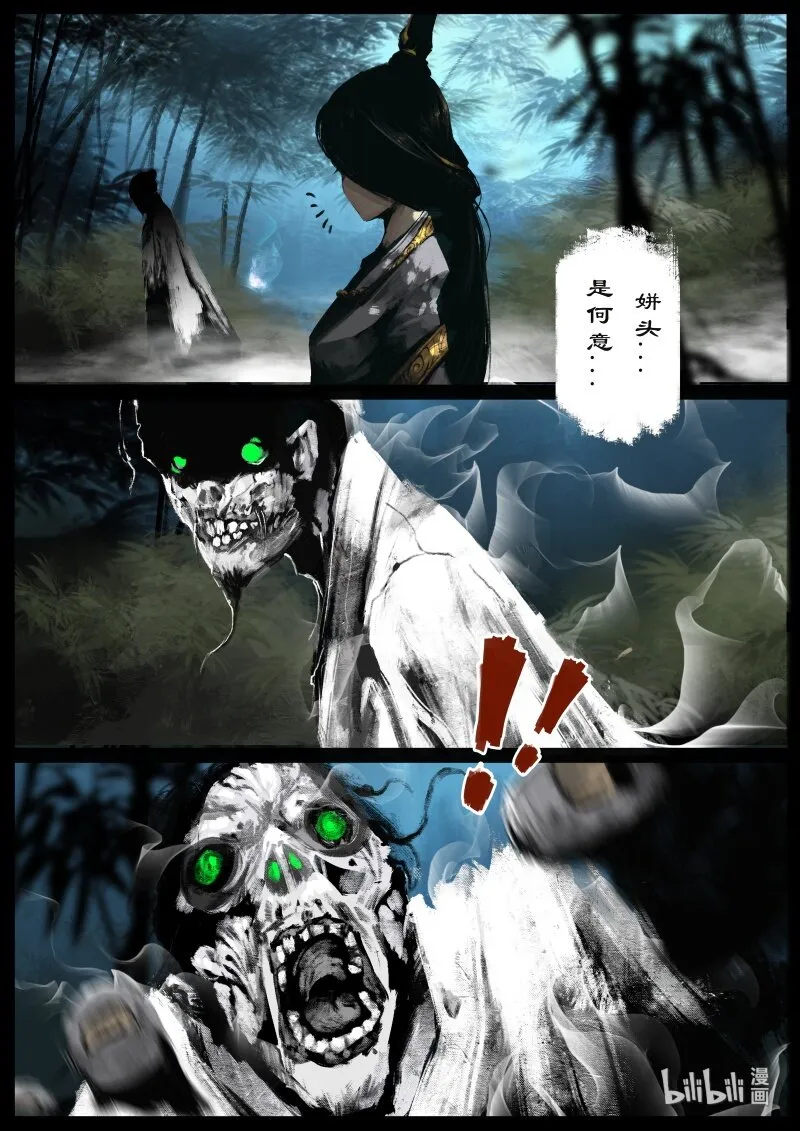 118 招鬼 第14页