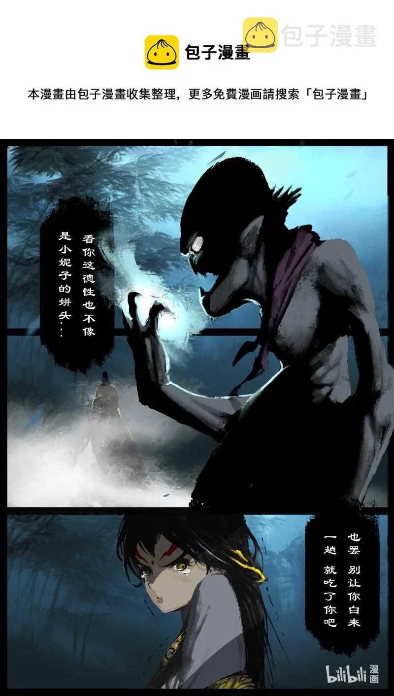 118 招鬼 第17页