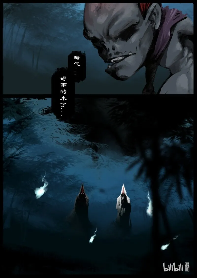 118 招鬼 第18页