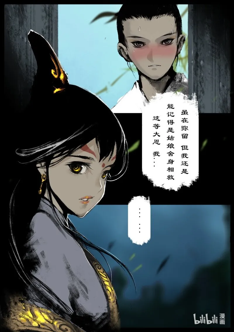 120 庙会 第2页