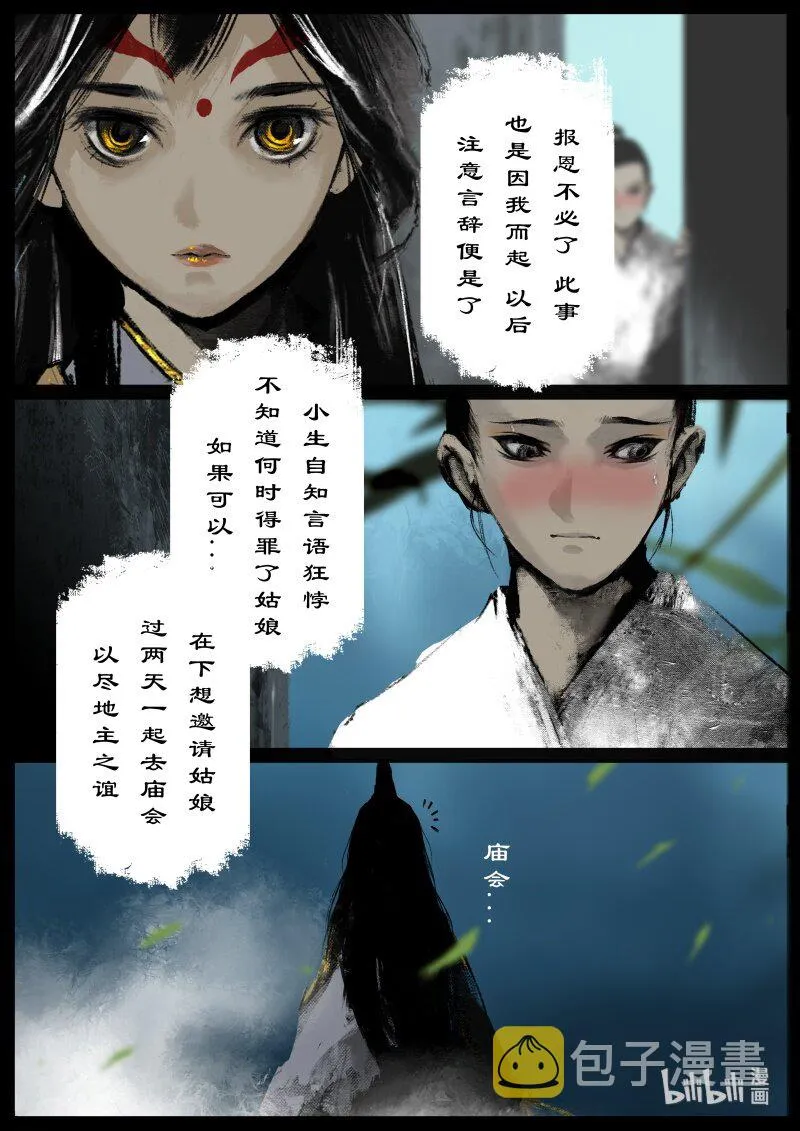 120 庙会 第3页