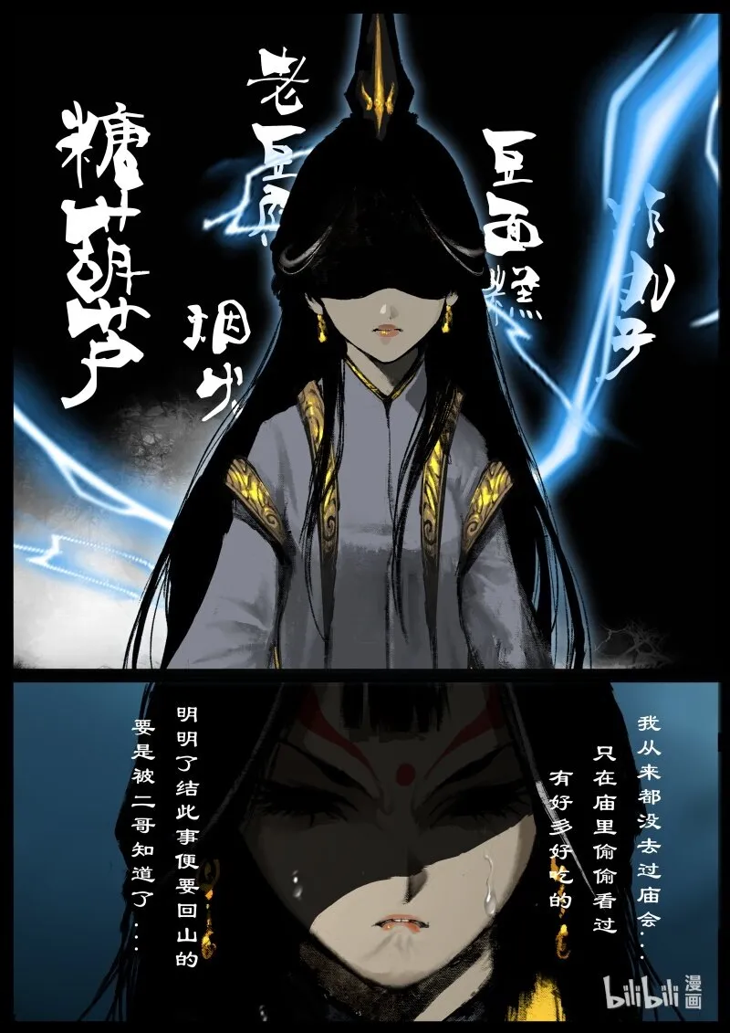 120 庙会 第4页
