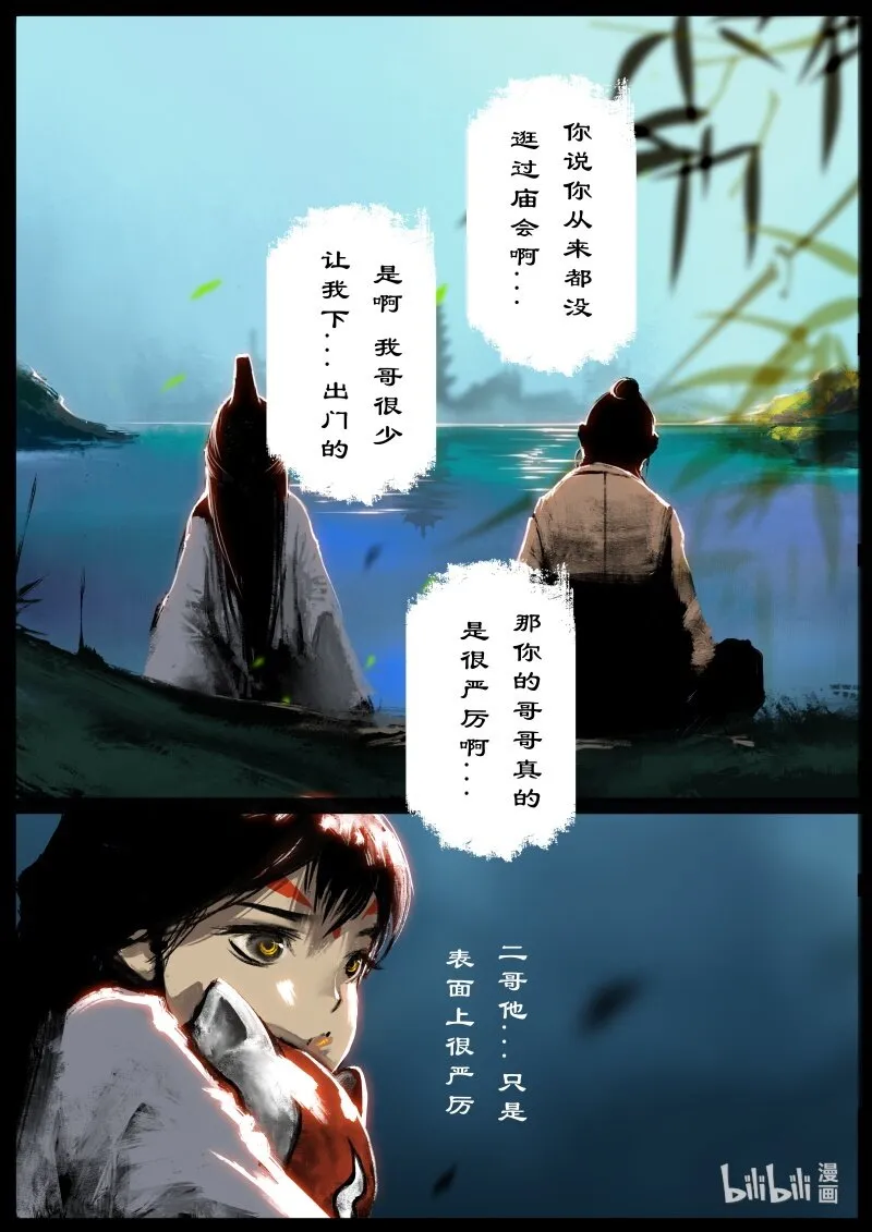 120 庙会 第10页