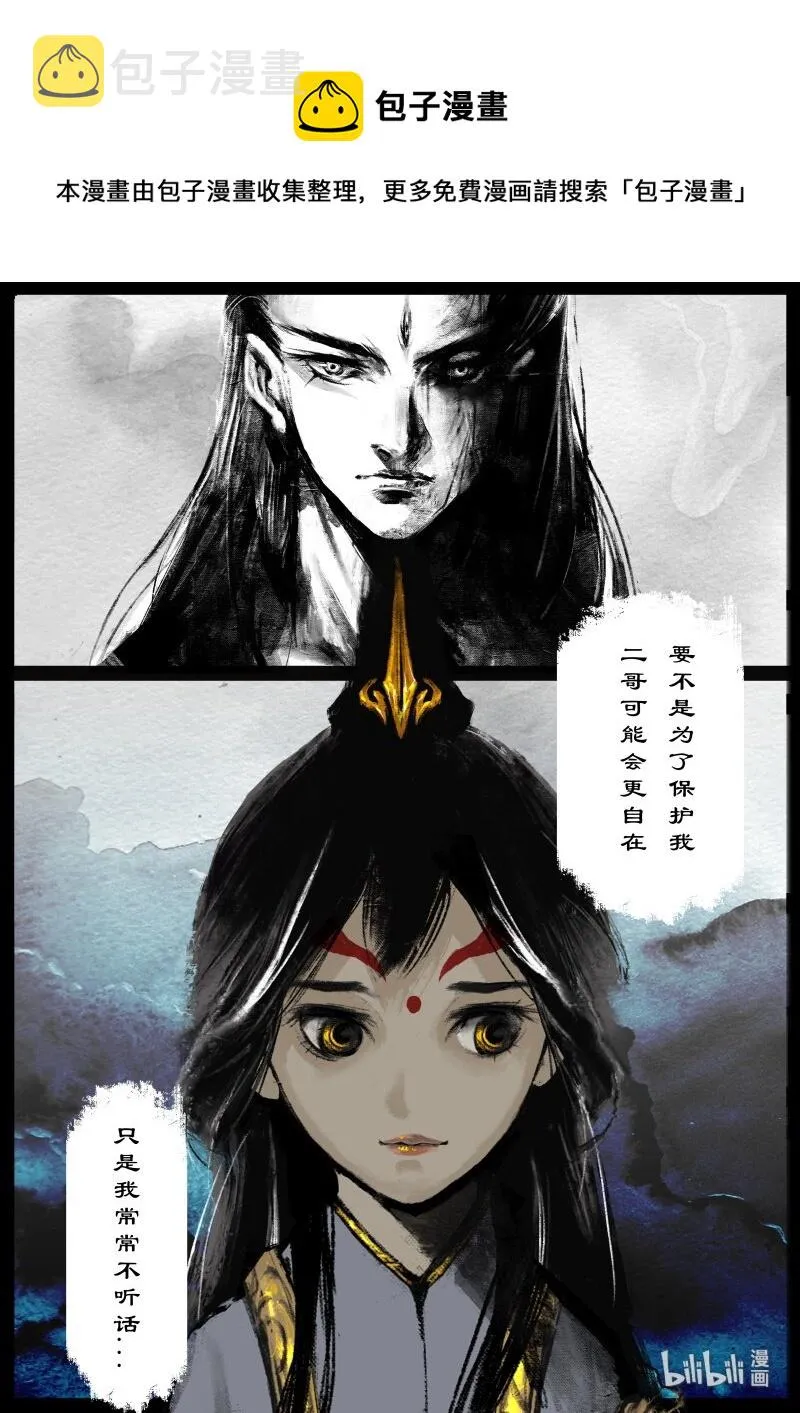 120 庙会 第13页