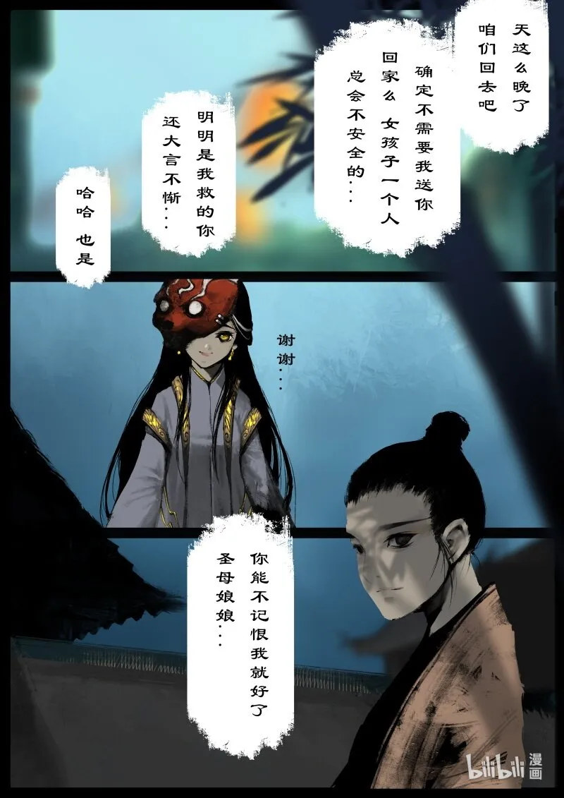120 庙会 第14页