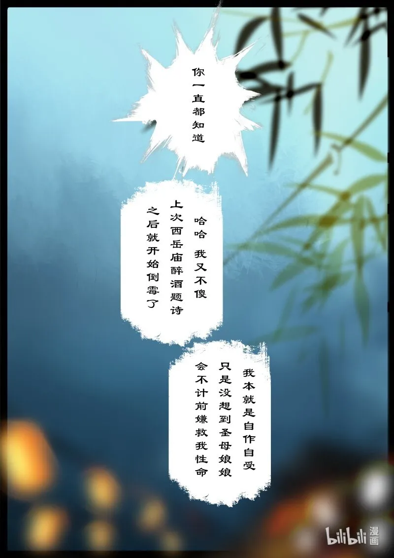 120 庙会 第15页