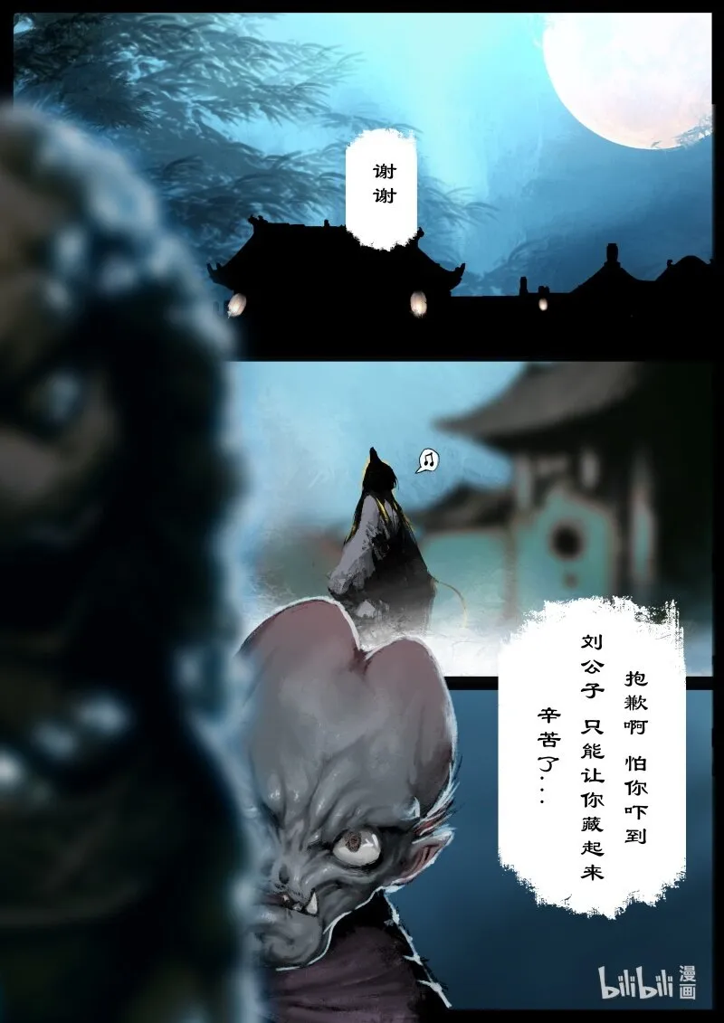 120 庙会 第16页