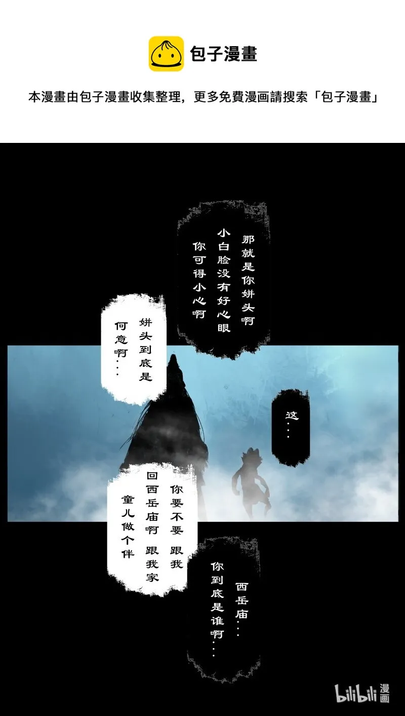 120 庙会 第17页
