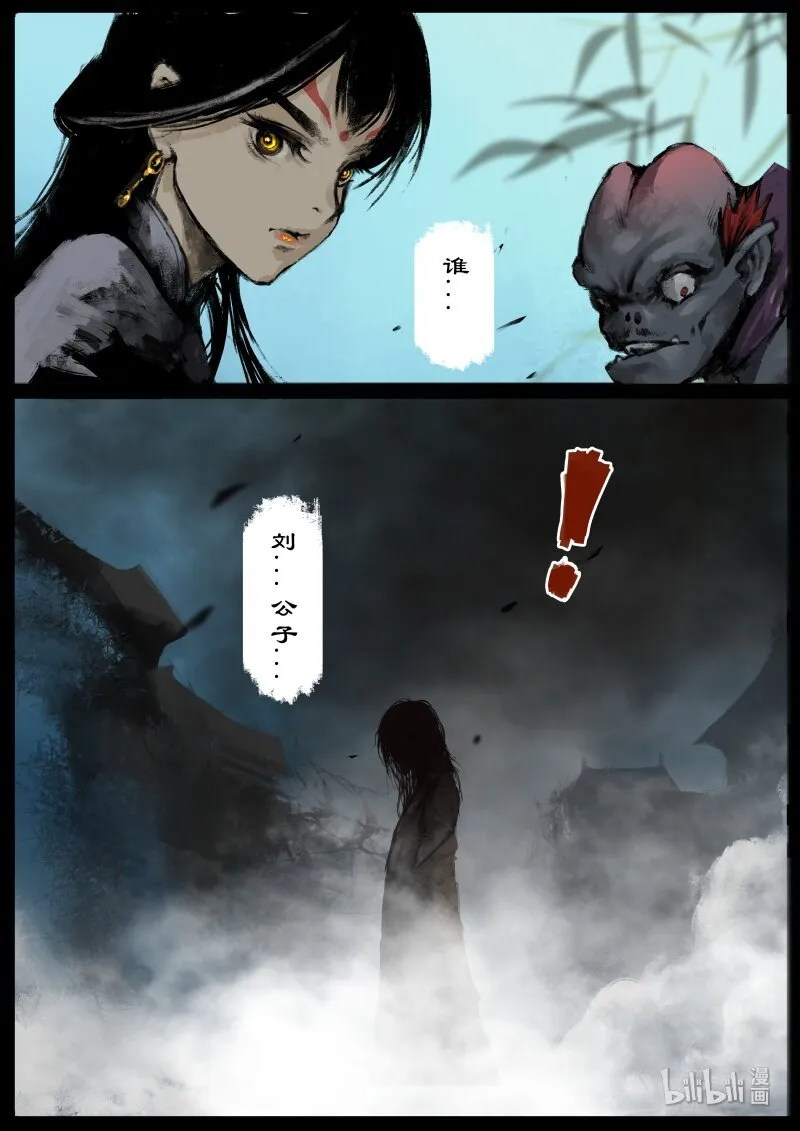 121 沉香 第2页