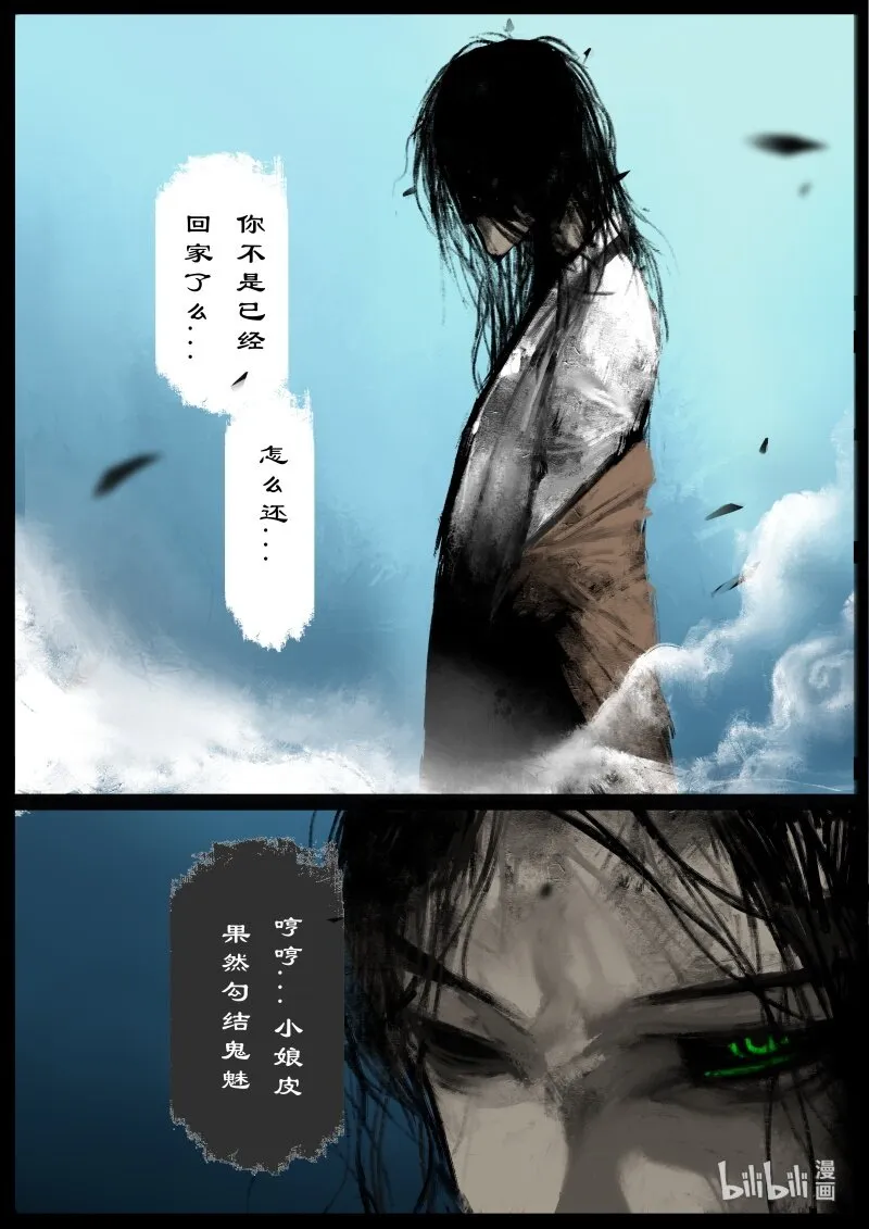 121 沉香 第3页