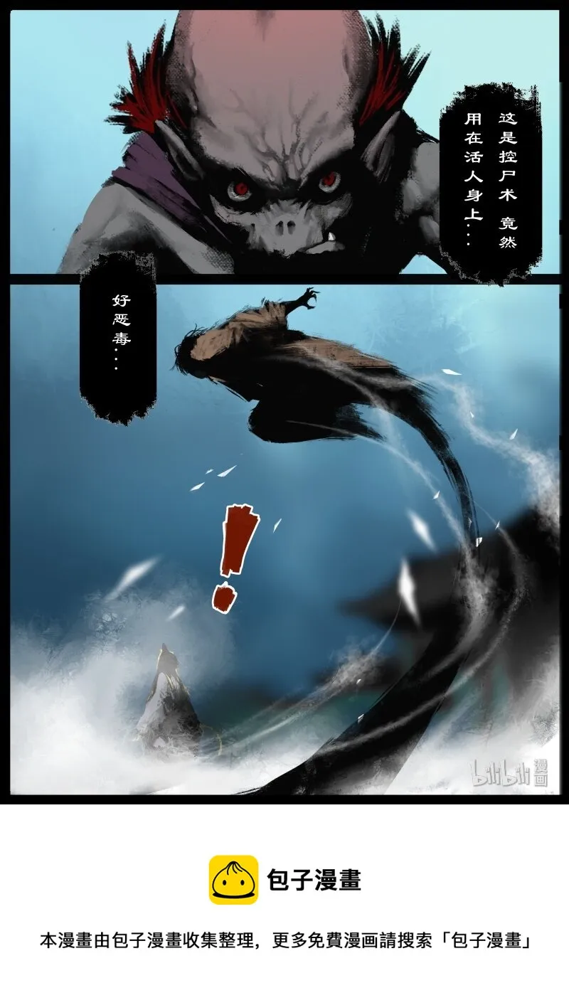 121 沉香 第5页