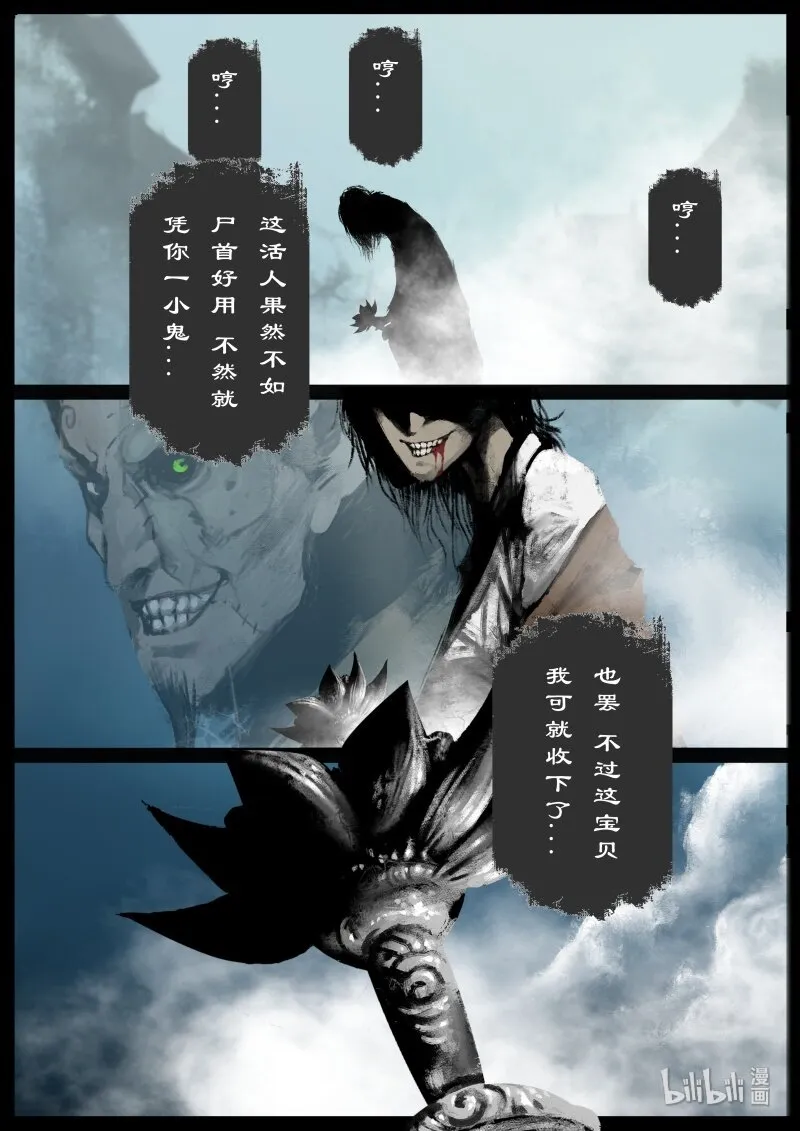 121 沉香 第8页