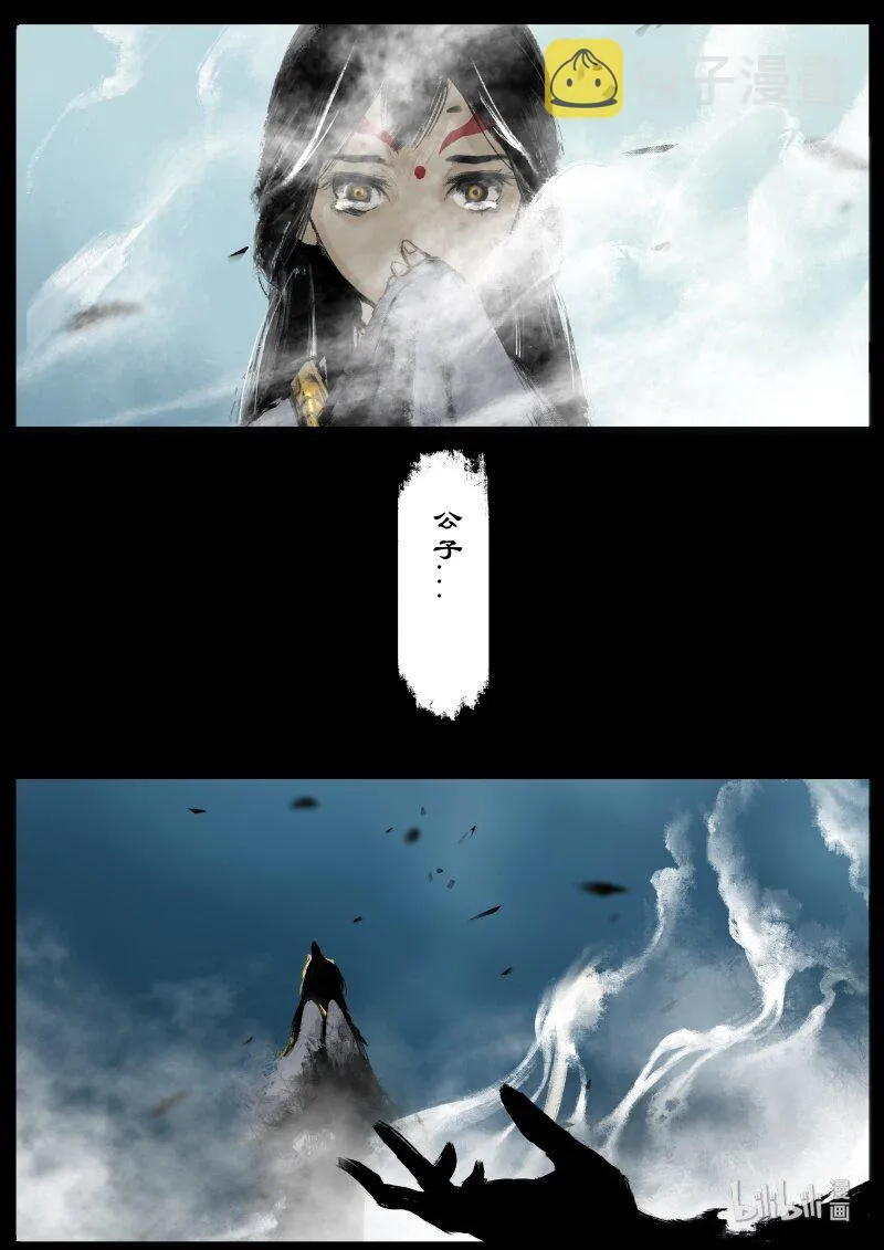 121 沉香 第11页