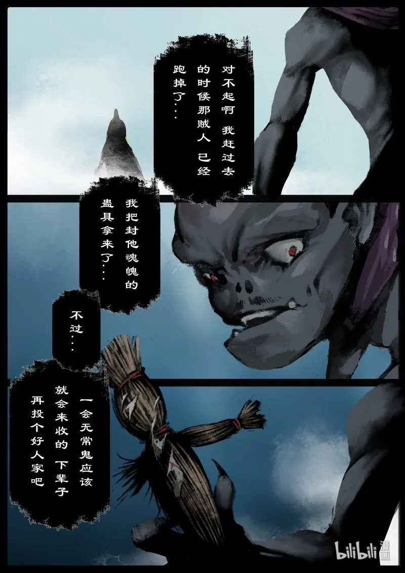 121 沉香 第12页