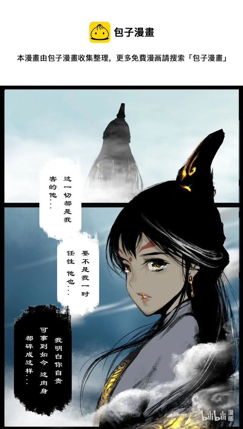 121 沉香 第13页