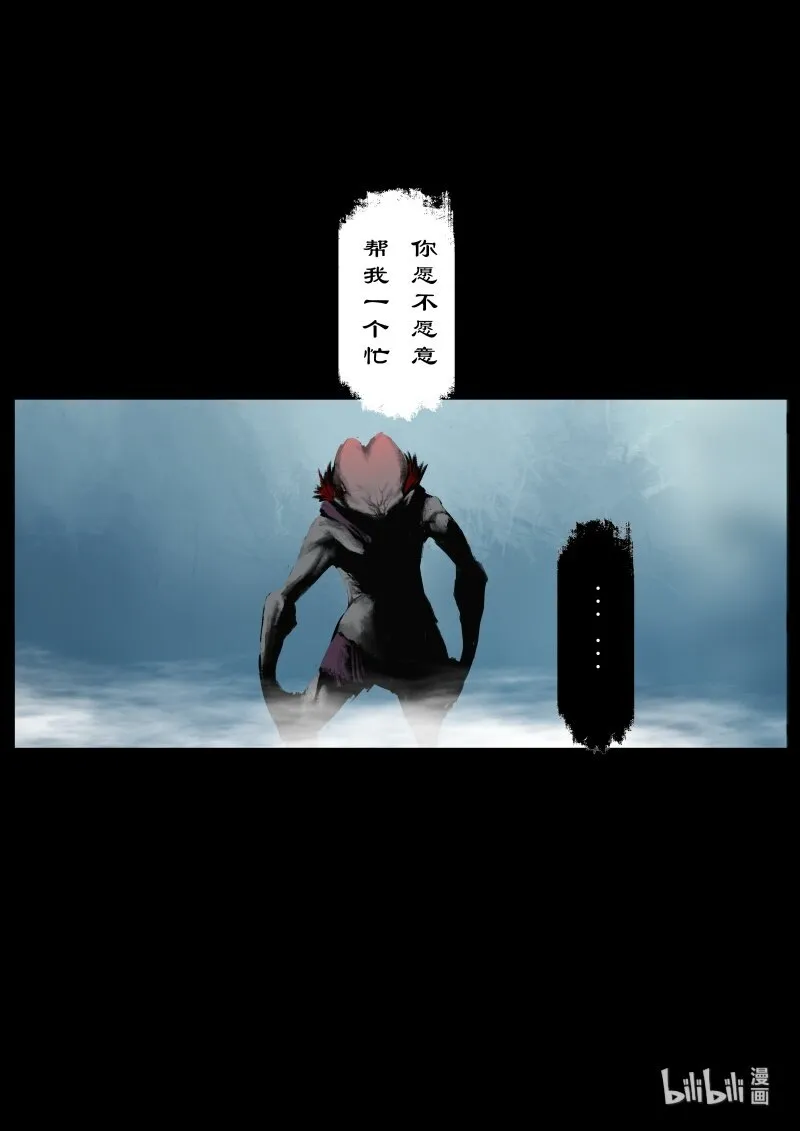 121 沉香 第14页