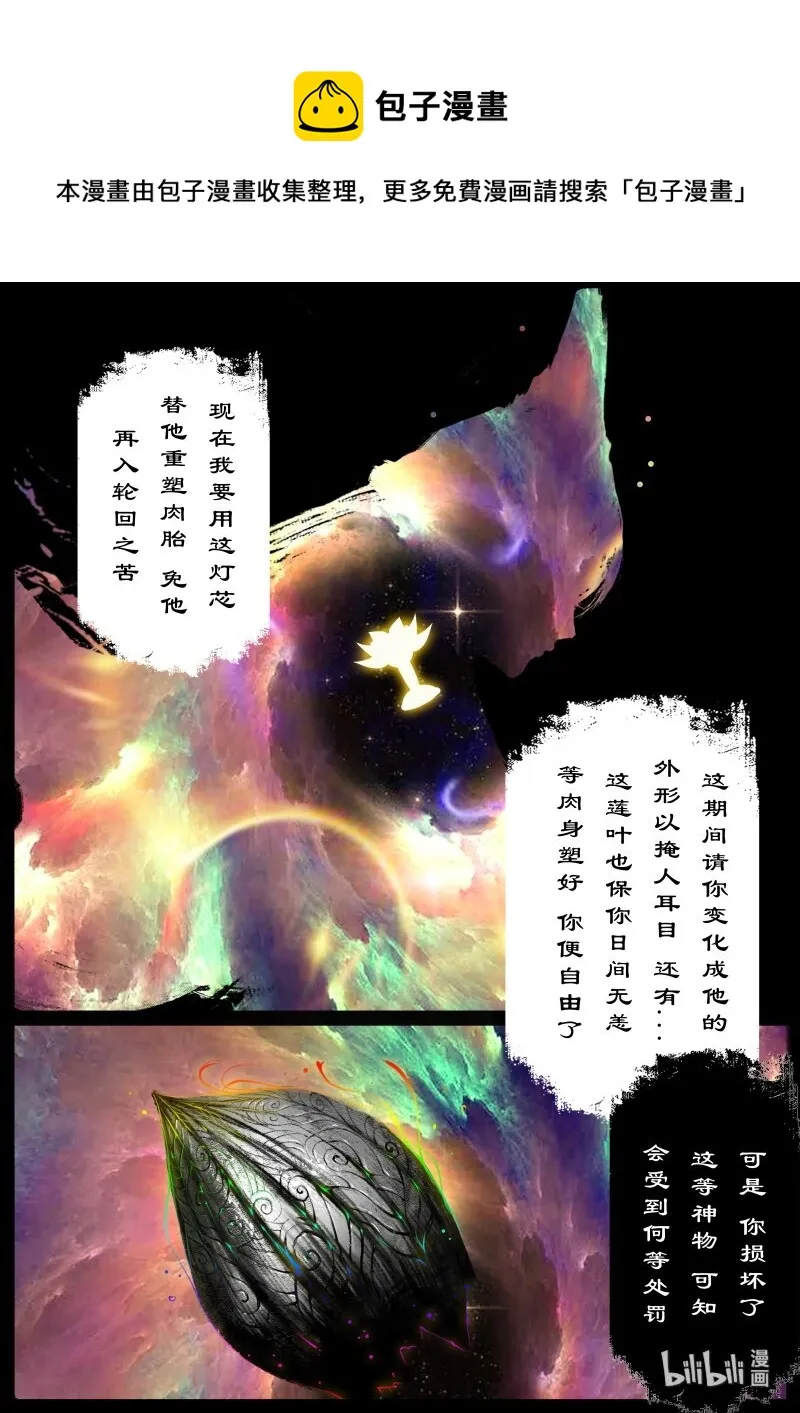 121 沉香 第17页