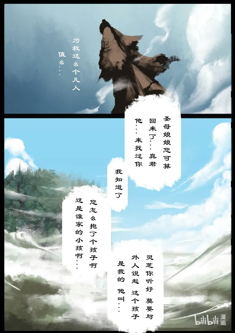 121 沉香 第18页