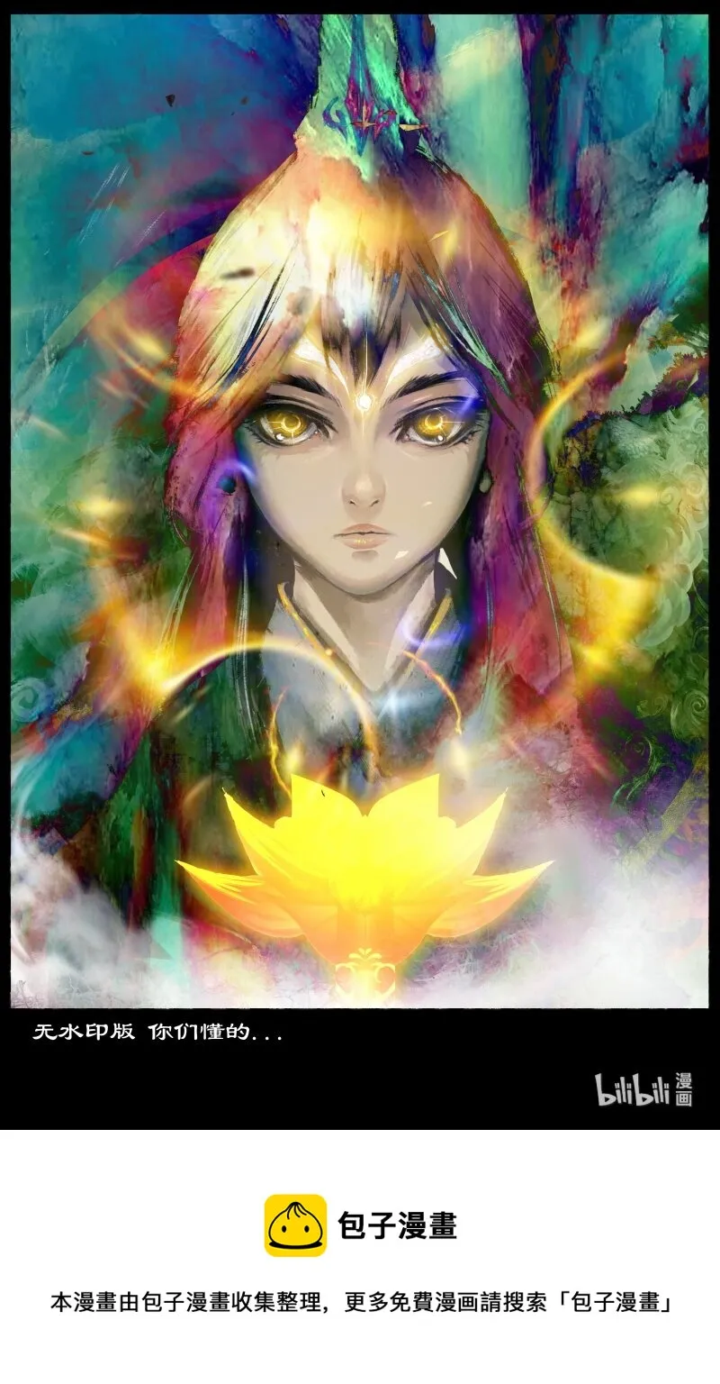 121 沉香 第20页