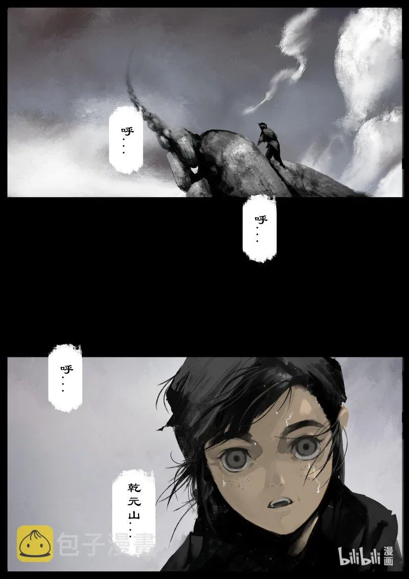122 太乙真人 第2页