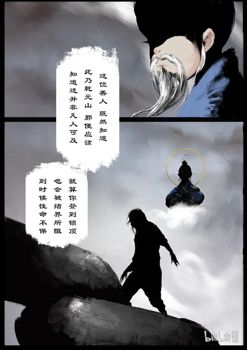 122 太乙真人 第3页