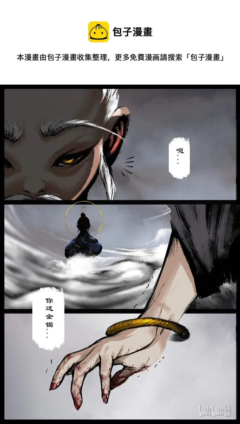 122 太乙真人 第5页