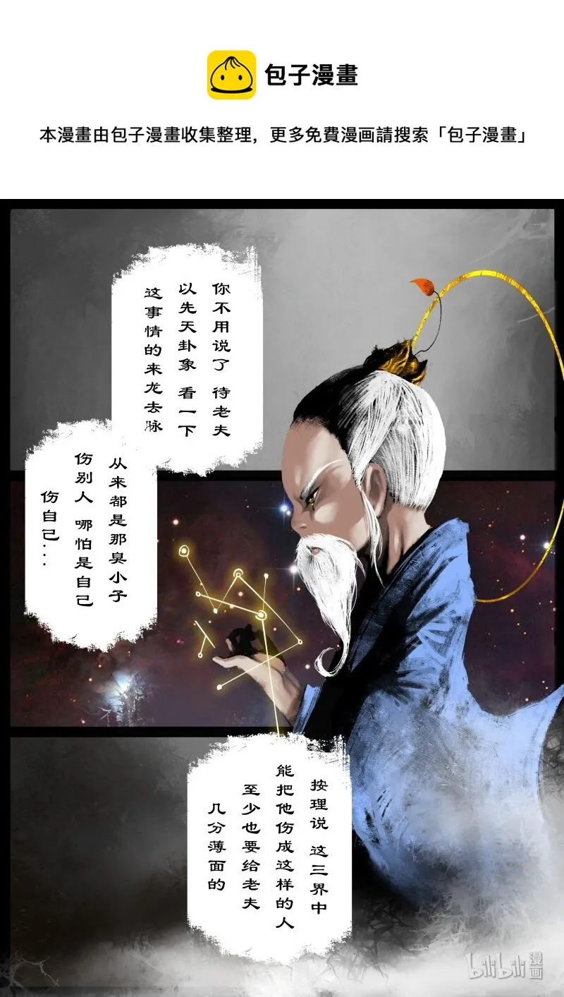 122 太乙真人 第9页