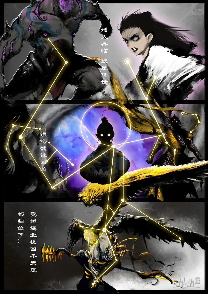 122 太乙真人 第11页