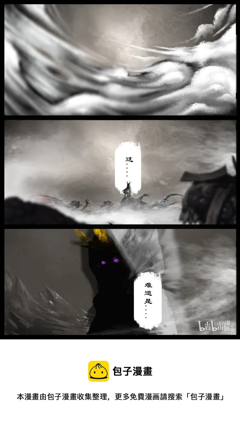 122 太乙真人 第13页