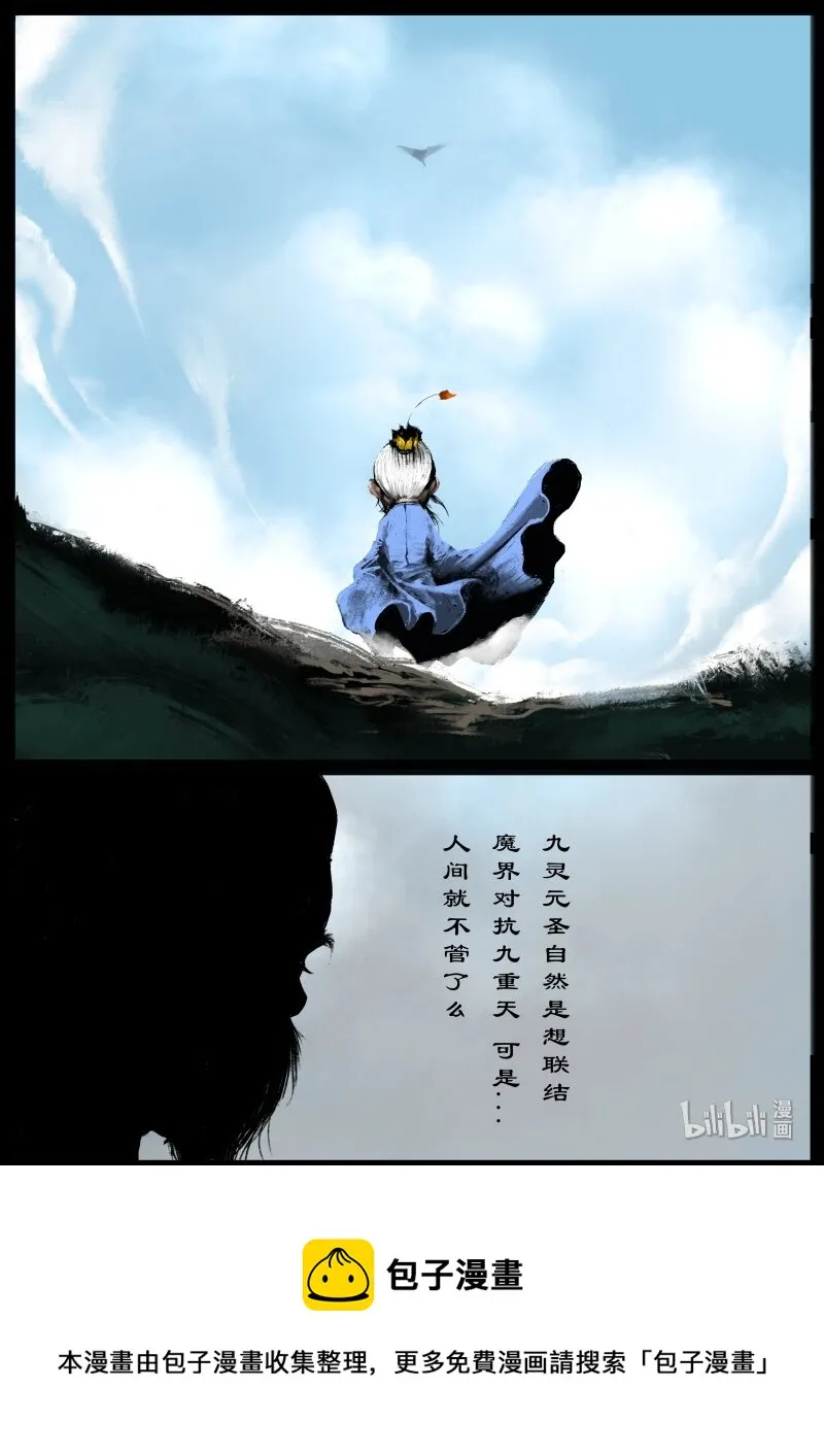 122 太乙真人 第17页